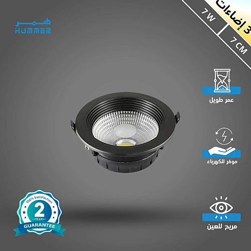 كشاف سبوت لايت اسود لون الانارة 3 اضاءات متغيرة ( كريمي + اصفر + ابيض ) 7 سم 7 واط