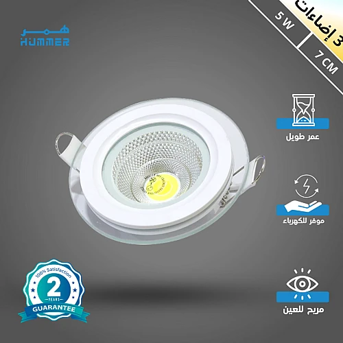 كشاف دفن 3اضاءات متعددة 7 سم 5 واط