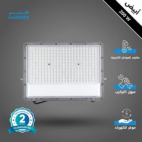 كشاف خارجي Flood Light لون الانارة ابيض 200 واط