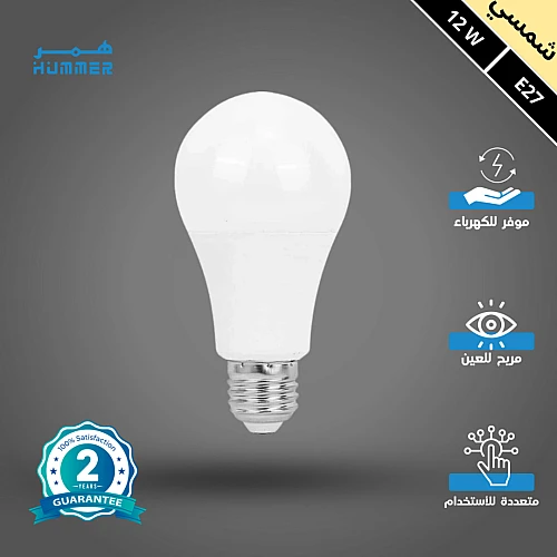 لمبة كروي لون الانارة شمسي كريمي 12 واط E27