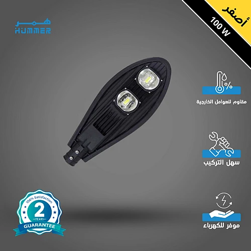 كشاف خارجي إنارة لون الاضاءة اصفر 2 خلايا 100 واط