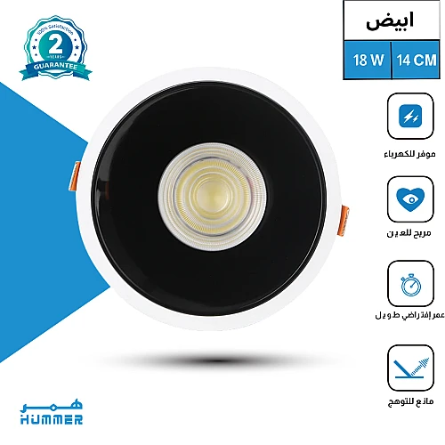 كشاف سبوت لايت مانع للتوهج لون الانارة ابيض 14 سم 18 واط