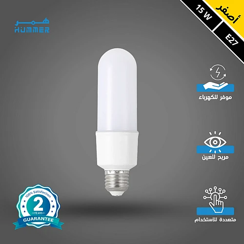 لمبة لون الانارة اصفر E27 كبسولة 15 واط