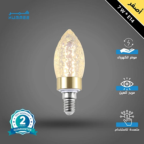 لمبة بلحة لون الانارة أصفر ذهبي E14 عيدان 7 واط