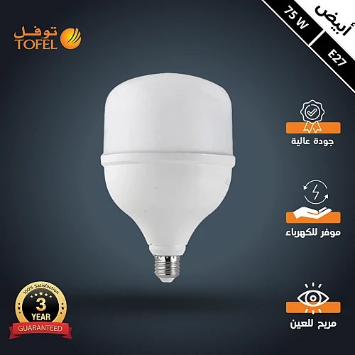 لمبة كبسولة لون الانارة ابيض ضمان 3 سنوات 75 واط 103LM توفل