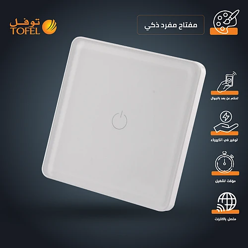 مفتاح مفرد ذكي تحكم عن بعد WiFi سهل الاستخدام يعمل باللمس تحكم بالجوال متوافق مع اليكسا وجوجل هوم توفل