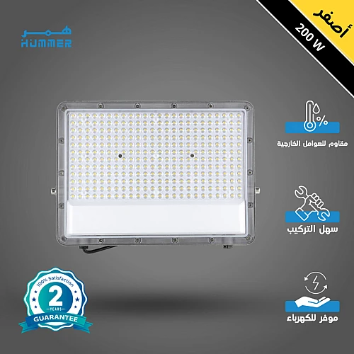 كشاف خارجي Flood Light لون الانارة اصفر 200 واط