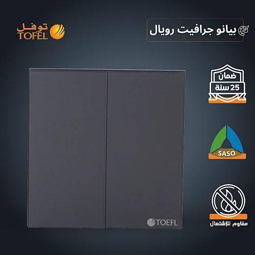 مفتاح مجوز دركسون 3 مسمار لون بيانو جرافيت رويال