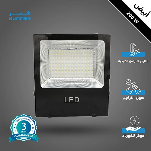 كشاف خارجي لون الانارة ابيض 300 واط ضمان 3 سنوات 