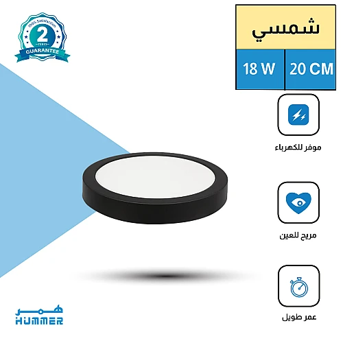 كشاف لطش ليد بنل اسود لون الانارة شمسي كريمي 20 سم 18 واط