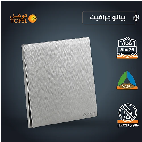 مفتاح مفرد لون بيانو جرافيت