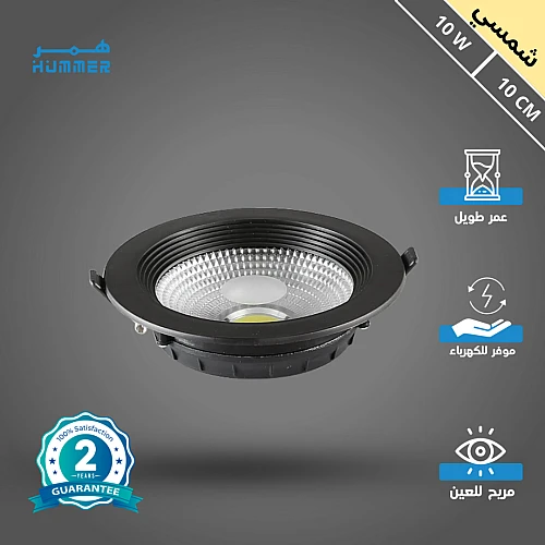 كشاف سبوت لايت اسود لون الانارة شمسي كريمي 10 سم 10 واط