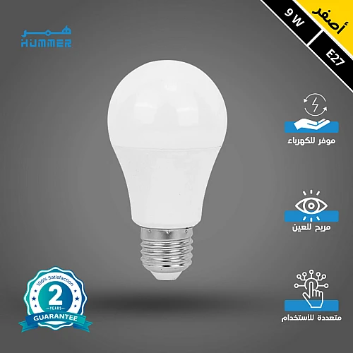 لمبة كوع كروية 9 واط الموفرة في استهلاك الكهرباء مع إضاءة صفراء بتصميم عملي E27