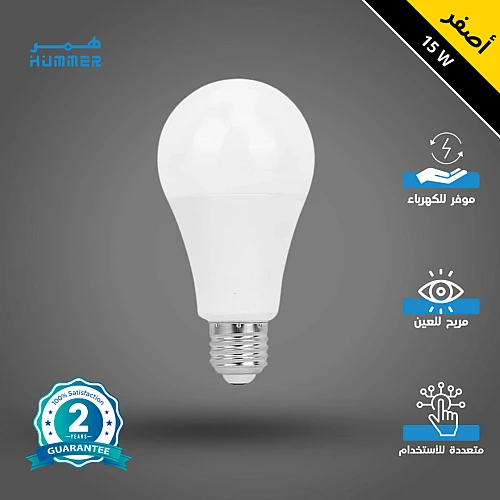 لمبة كروي لون الانارة أصفر 15 واط E27