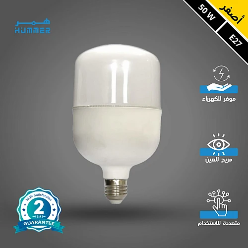 لمبة لون الاضاءة اصفر كبسولة مسطحة 50 واط E27