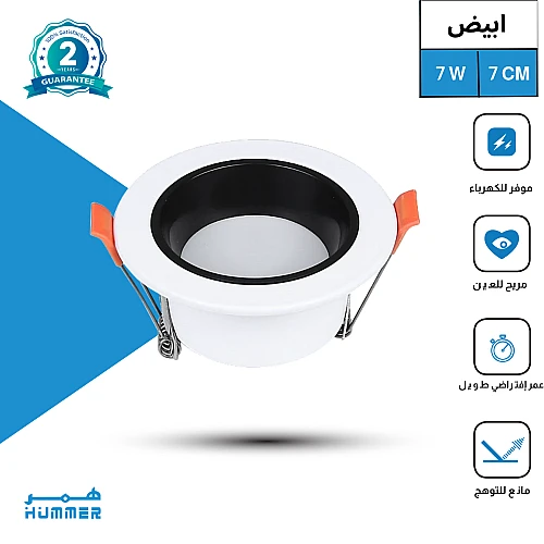 كشاف دفن مثلج مانع للتوهج لون الانارة ابيض 7 سم 7 واط