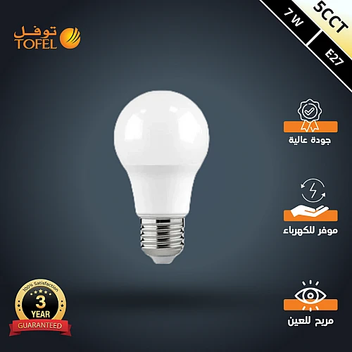 لمبة كروي المطور CCT لون الانارة مثبت متعدد ( اصفر - ابيض - شمسي ) توفل 7 واط