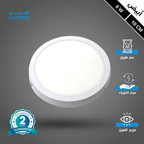 كشاف لطش ليد بنل لون الانارة ابيض 10 سم 6 واط