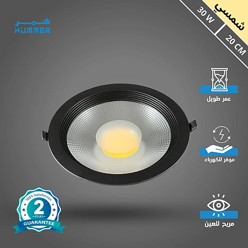 كشاف سبوت لايت اسود لون الانارة شمسي كريمي 20 سم 30 واط