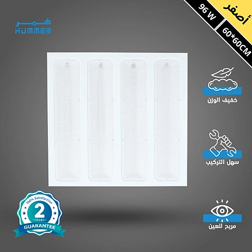 كشاف مربع سقف مستعار مقاس 60*60 سم لون الانارة اصفر 96 واط سقف مستعار شرائح