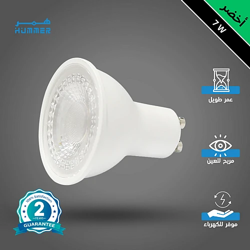 لمبة GU10 لون الانارة اخضر 7 واط