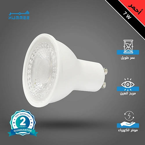 لمبة GU10 لون الانارة احمر 7 واط