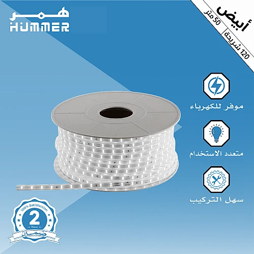 شريط ليد لون الانارة ابيض 50 متر ينقص على المتر 5 واط