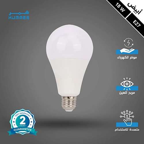 لمبة كروي لون الانارة ابيض 18 واط E27