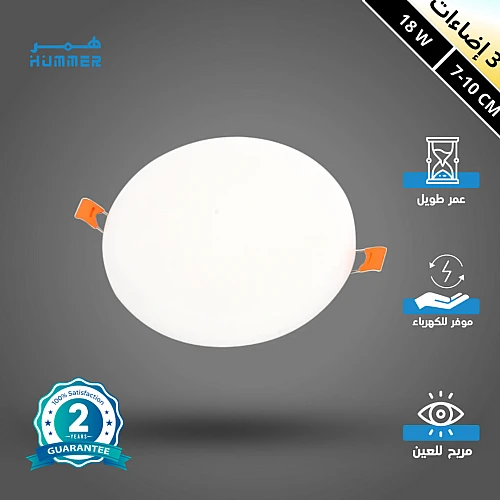 كشاف دفن بنل لون الانارة  3اضاءات متعددة 7-10 سم متعددة المقاسات ثلجي 18 واط