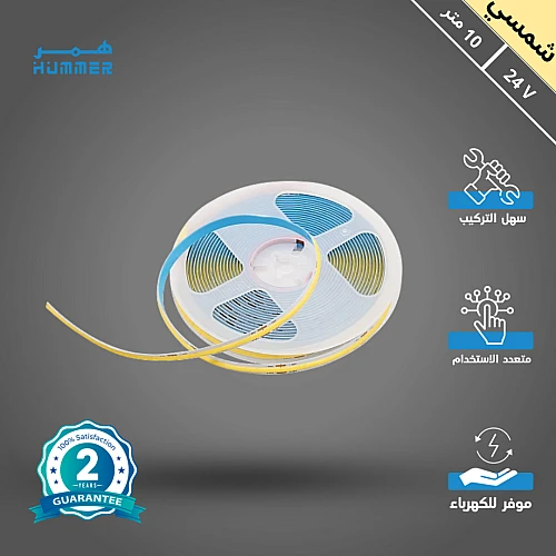 إضاءة مخفية زينة ستريب لايت لون الانارة شمسي كريمي 24 فولت 10 متر يحتاج الى محول كهربائي للتوصيل