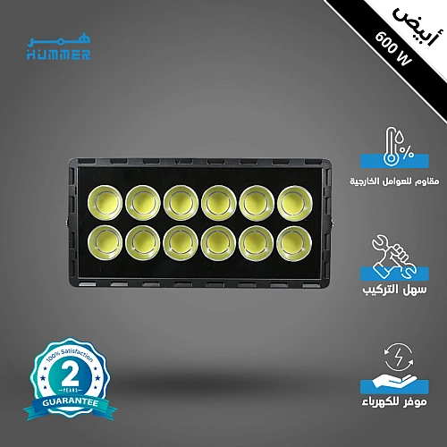 كشاف خارجي لون الانارة ابيض مستطيل 12 عدسة قطر 6500 ملم