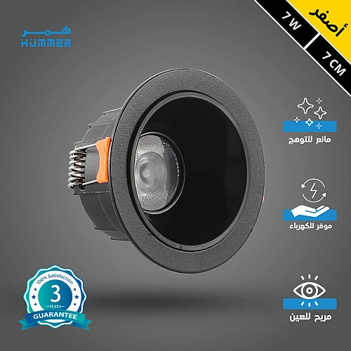 كشاف سبوت لايت مانع للتوهج اسود لون الانارة اصفر 7 سم 7 واط