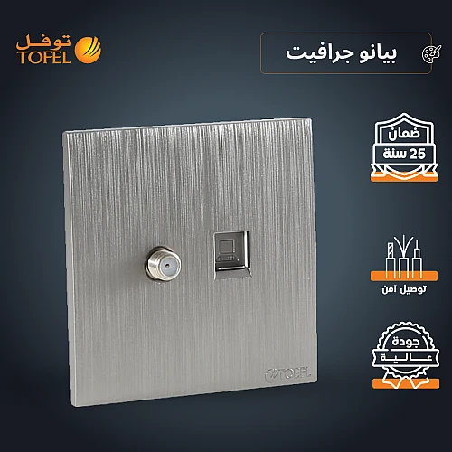 فيش منفذ كمبيوتر مع دش لون بيانو جرافيت