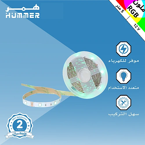 شريط زينة لون الانارة RGB ملون 5 متر 12 فولت يعمل عبر مقبس كهرباء مباشرة مع تحكم بالهاتف بلوتوث