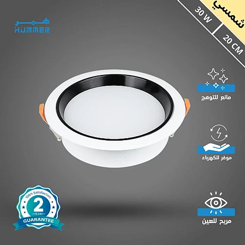 كشاف دفن مثلج مانع للتوهج لون الانارة شمسي كريمي 20 سم 30 واط