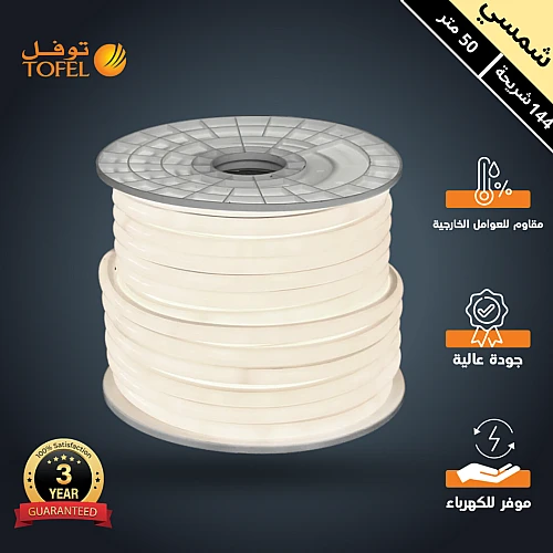 إضاءة مخفية جبس بورد ستريب لايت لون الانارة شمسي كريمي خارجي مبروم 144 شريحة لفة 50 متر مقاوم للعوامل الخارجية و الماء توفل