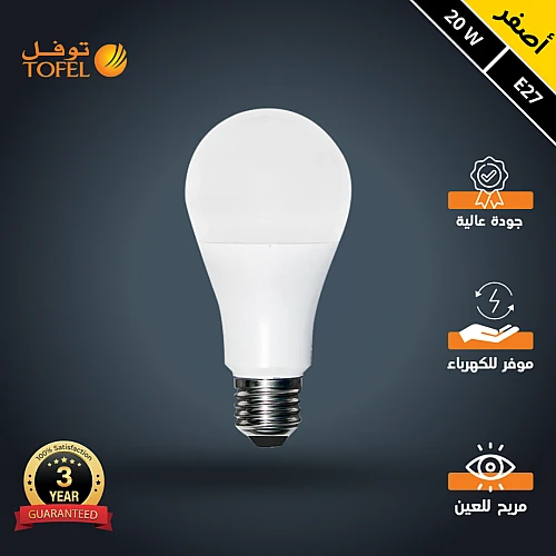 لمبة كروي لون انارة اصفر 20 واط E27