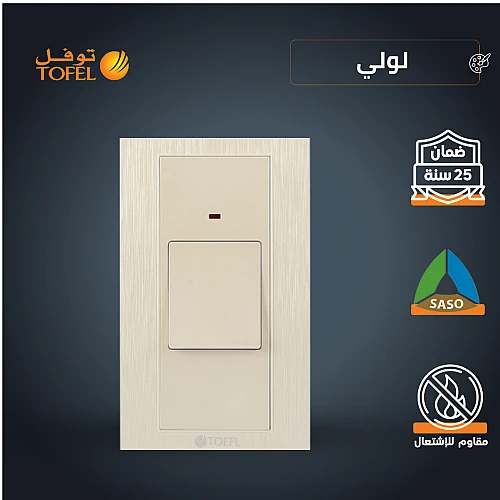 مفتاح مكيف مستطيل 45 امبير لون لولي فاخر توفل