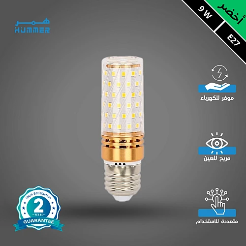  صورة منتج لمبة لون الانارة اخضر 9 واط اسطوانية E27 موديل HU2070/9W/GR/E27