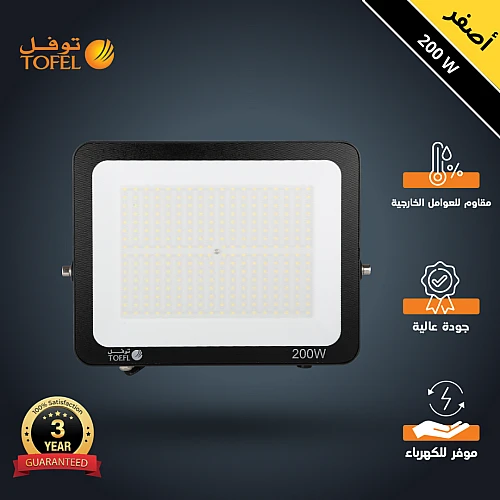 كشاف خارجي لون الانارة اصفر فلود لايت 200 واط توفل