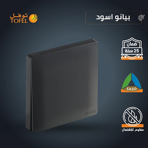 مفتاح مفرد لون اسود بيانو