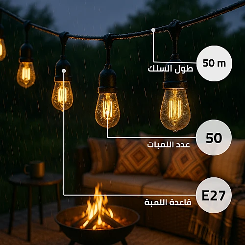 سلك هولدر عقد طول 50 متر اسود نزول 15 سم و 1 لمبة لكل متر مجموع 50 لمبات E27