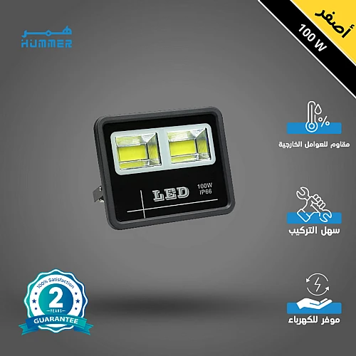 كشاف خارجي لون الاضاءة اصفر مستطيل عدستين 210 100 واط