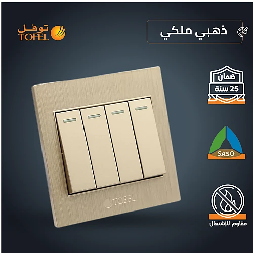 مفتاح رباعي لون ذهبي ملكي توفل