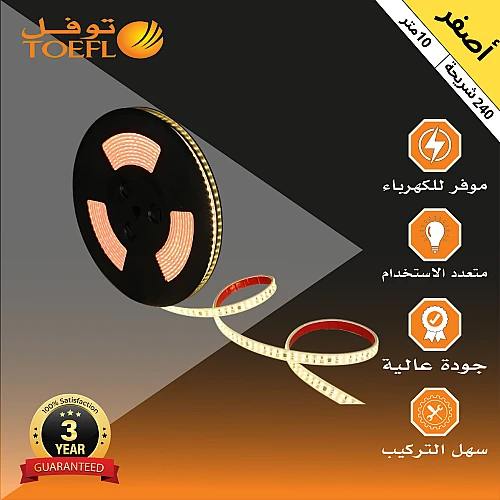 شريط زينة لون الانارة اصفر لاصق 10 متر 240 شريحة كهرباء مباشر 220 فولت لا يحتاج الى محول توفل