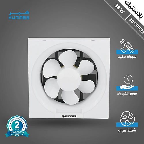 مروحة شفط 10 بوصة مقاس الدفن (30*30 سم)/(11.81 بوصة)