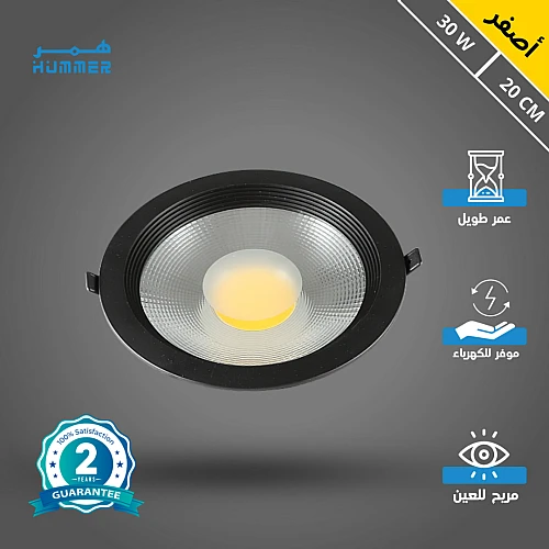 كشاف سبوت لايت اسود لون الانارة اصفر 20 سم 30 واط