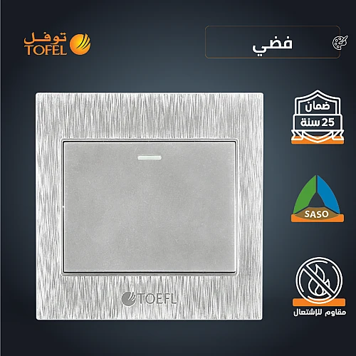 مفتاح مفرد دركسون 3 مسمار فضي توفل