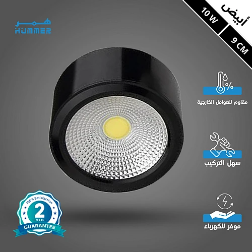 اضاءة سقف اسود كشاف سلندر 9 سم 10 واط إنارة سقف بيضاء واضاءة مريحة للعين