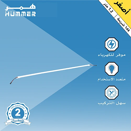 شريط موصل ثابت زينة لون الانارة اصفر طول 1.2 متر 14 واط